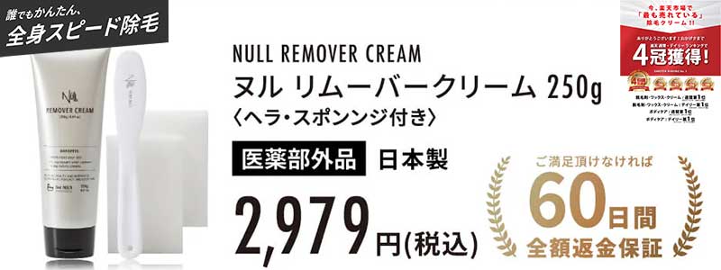 NULL�����[�o�[�N���[�����T�C�g